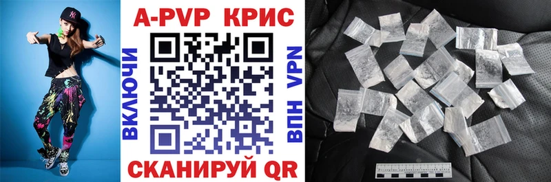 APVP крисы CK Княгинино