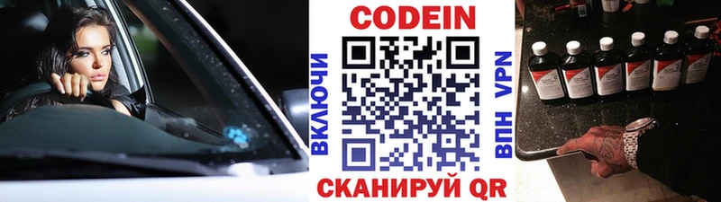 Кодеиновый сироп Lean напиток Lean (лин)  Княгинино 