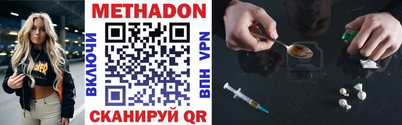 Метадон кристалл купить наркоту darknet как зайти Княгинино omg сайт